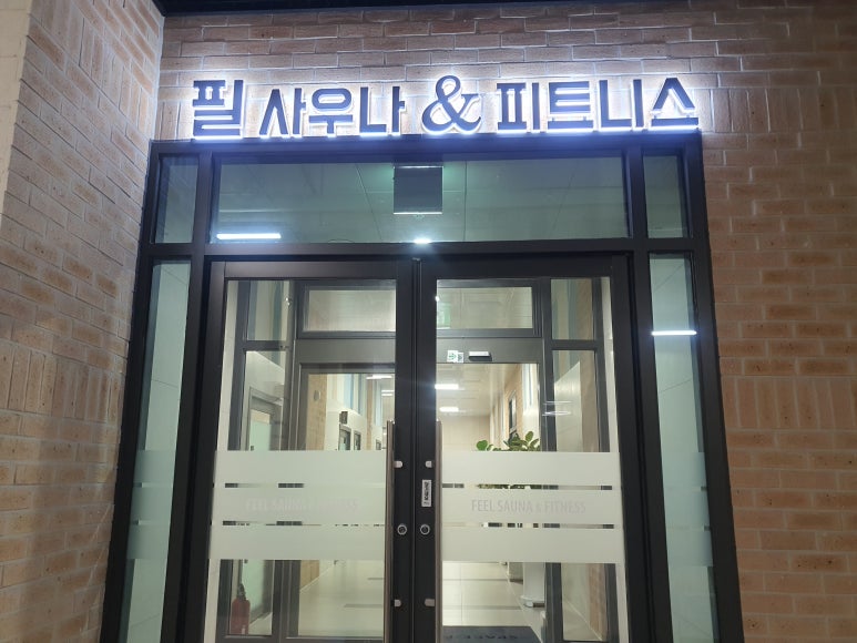 한성스포츠센터 이미지