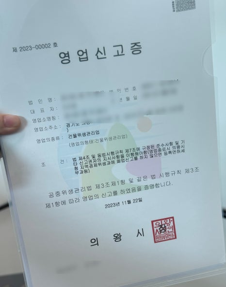 의왕종합행정사사무소 이미지