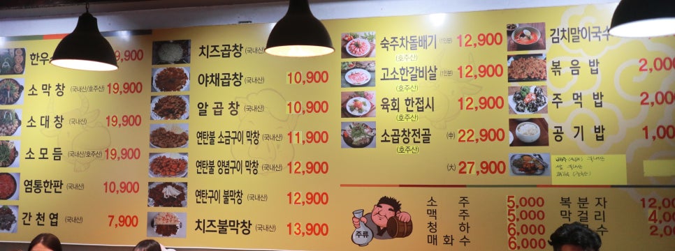 연탄불곱창구이전문 이미지