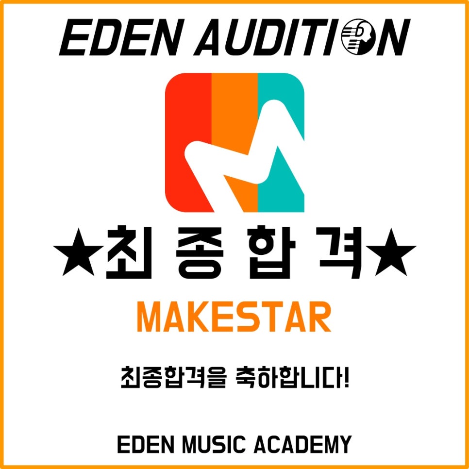 스타음악학원 이미지