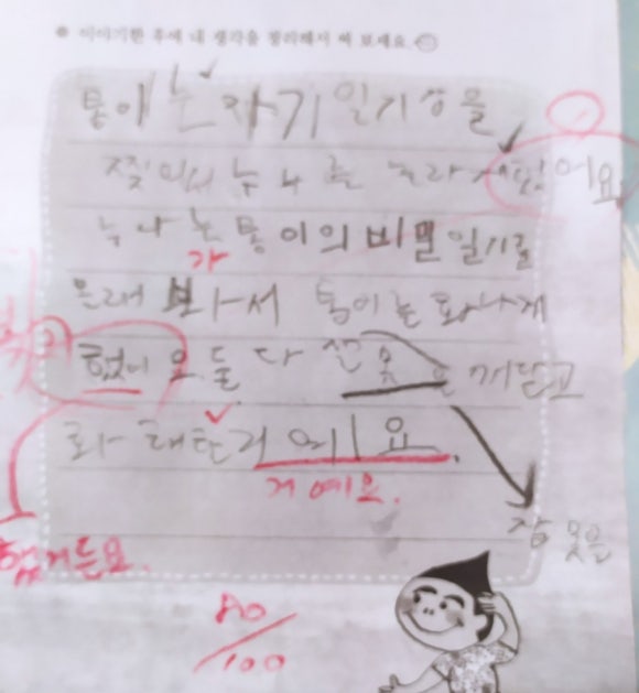 동대전국어논술교실 이미지