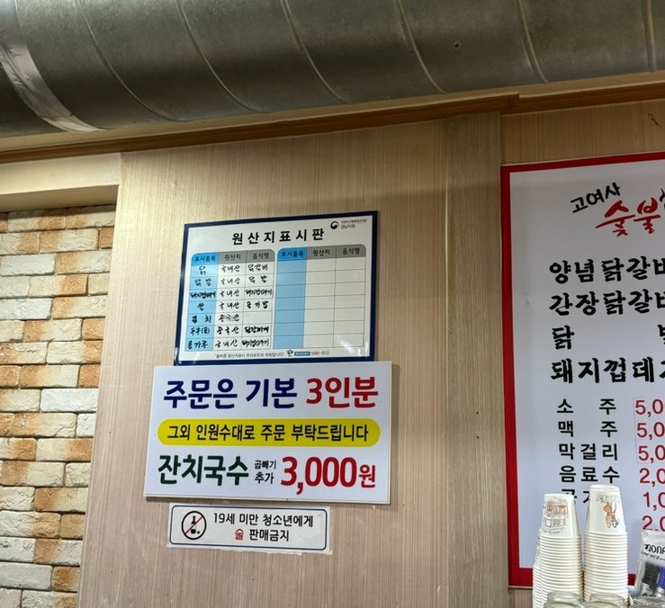 고여사닭발 이미지