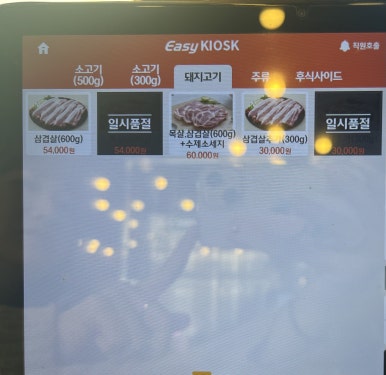 화룡정점정육식당 이미지