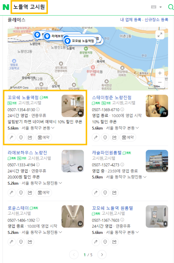 꼬모쉐 공인중개사사무소 이미지