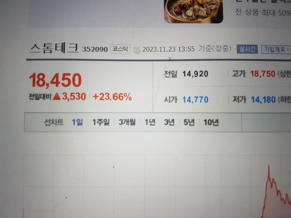 (주)스톰테크 이미지