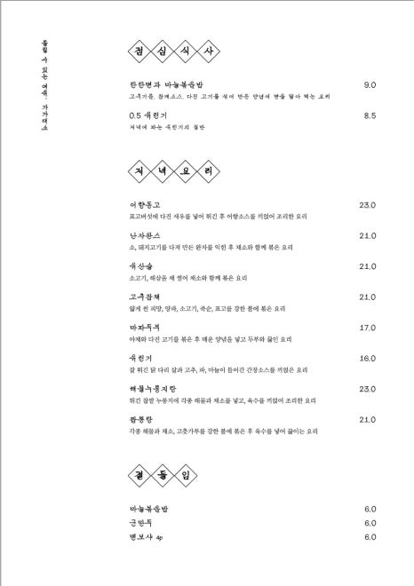 가가대소 이미지