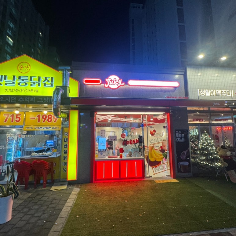 쥬씨구미산동점 이미지