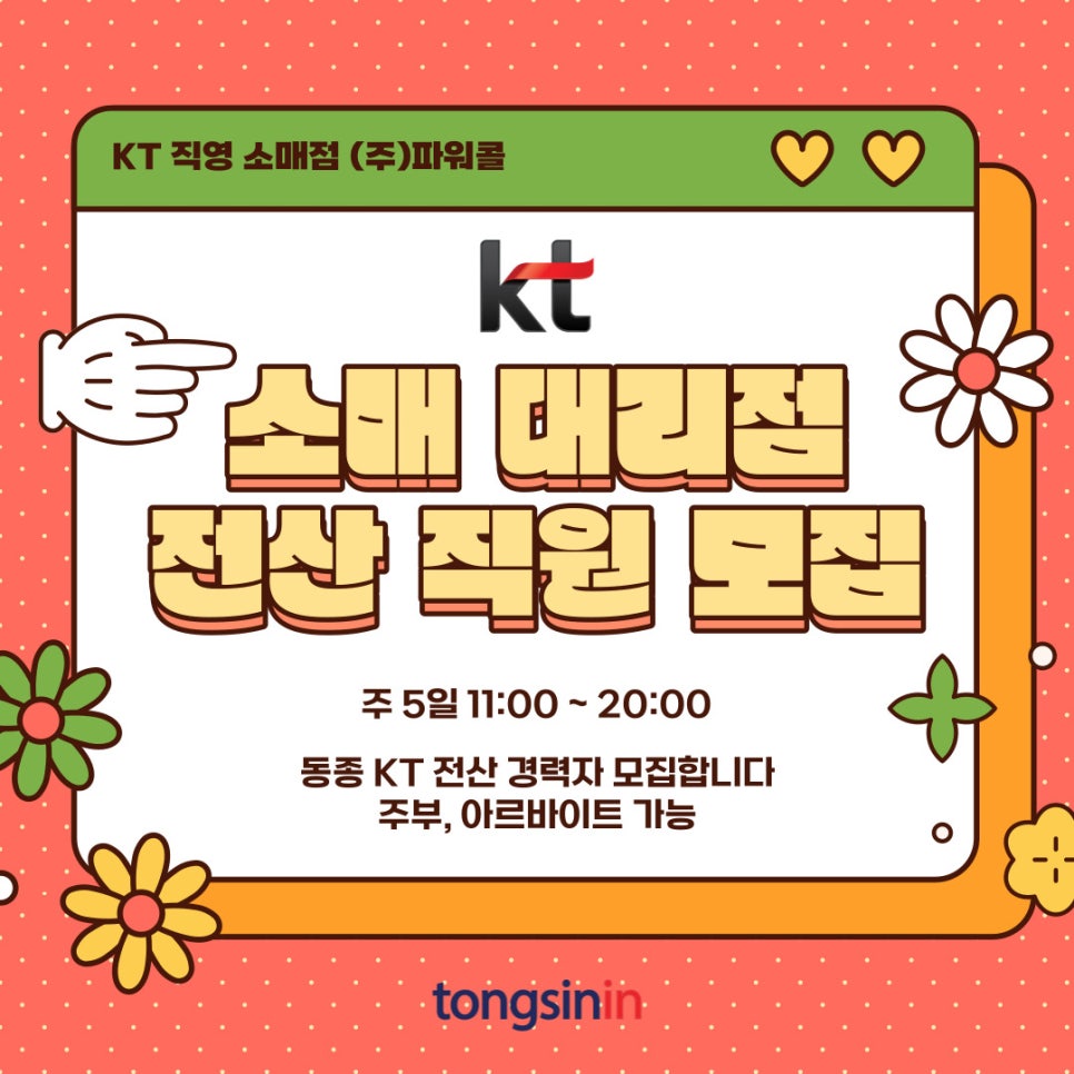 (주)콜파워 이미지