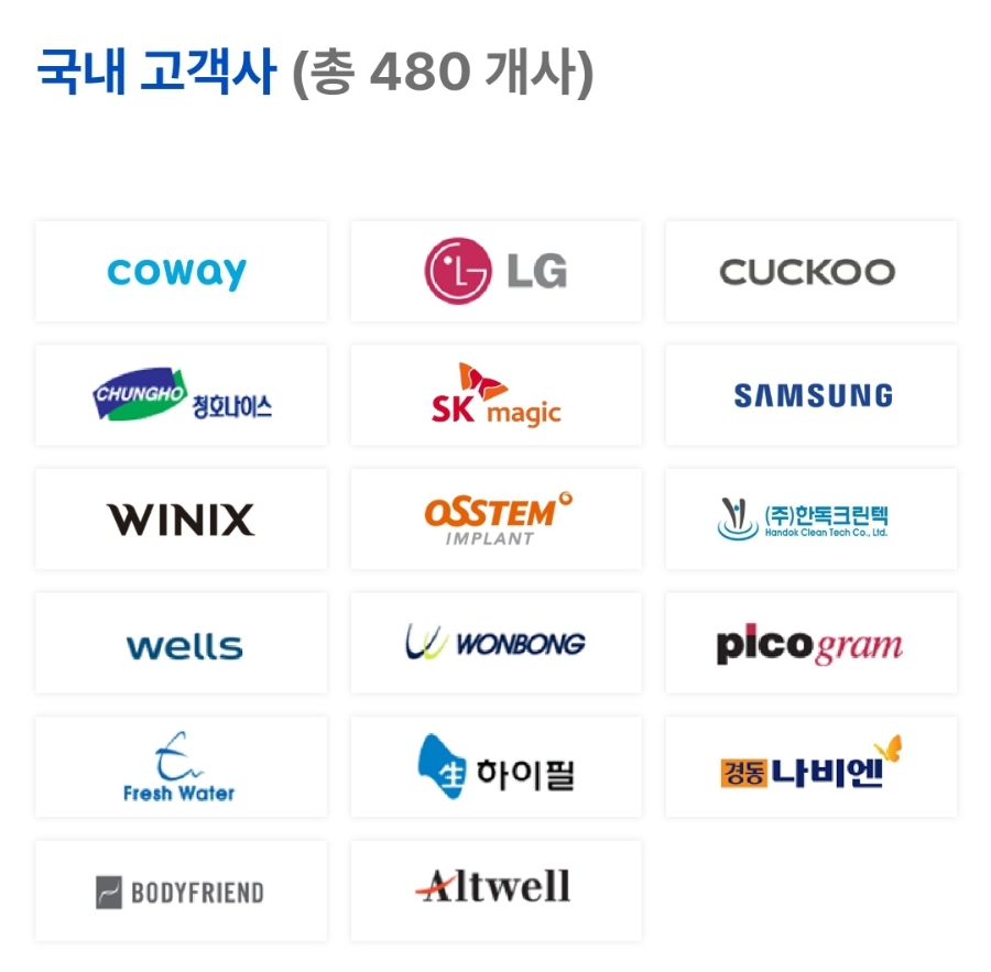 매직크린텍 이미지