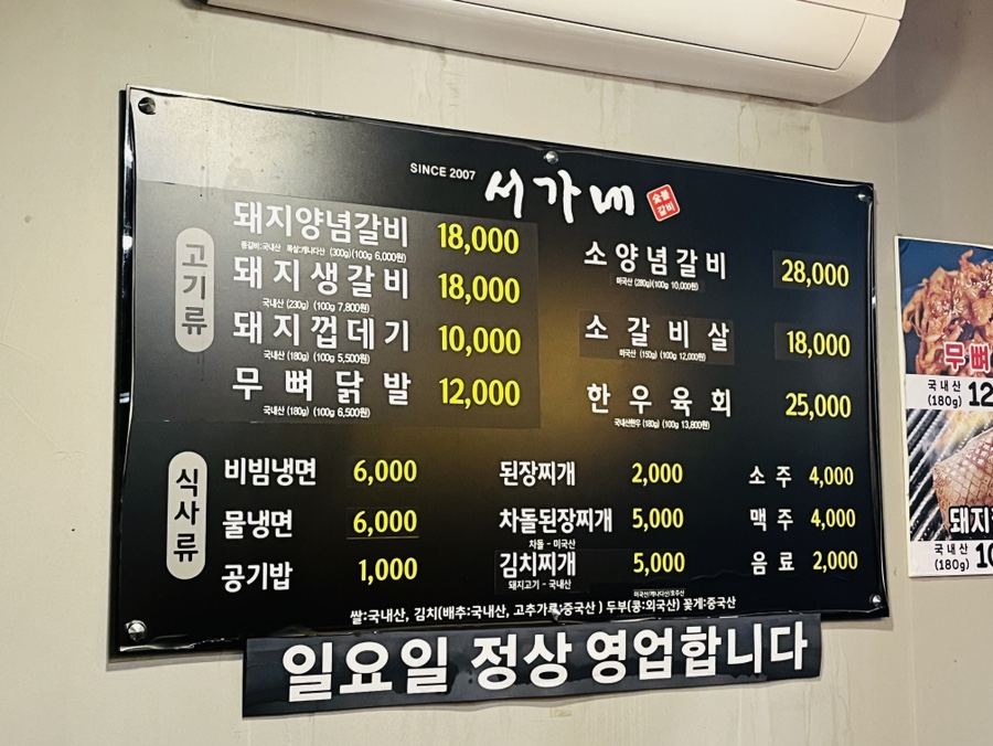 교동숯불갈비 이미지