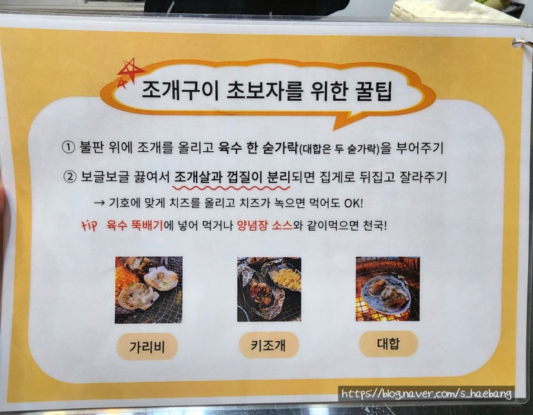 소를 품은 조개 이미지