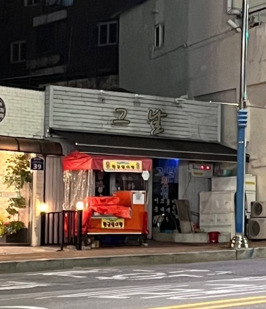 공차 부산송도점 이미지