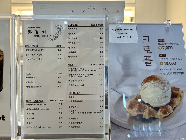화월비 이미지