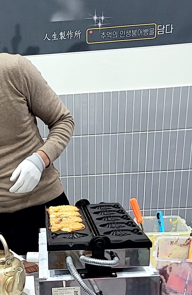 역삼날개붕어빵 이미지
