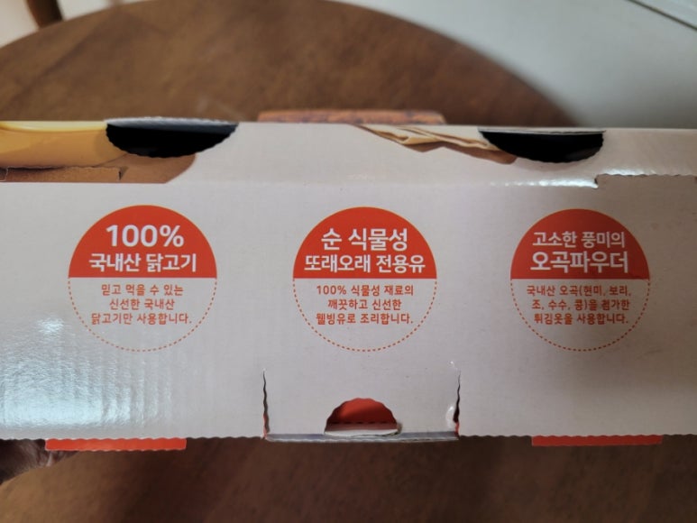 또래오래 단양점 이미지