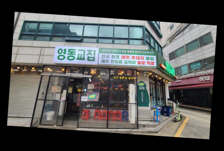 흑돼지벌집껍데기 이미지