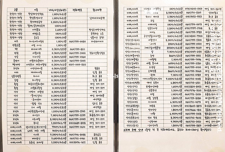 오브제애월 이미지
