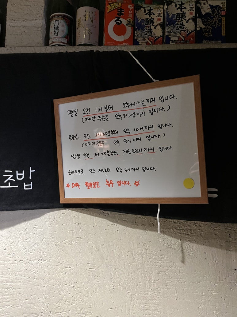 별별초밥 이미지