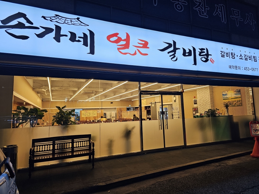 금오충전소 이미지