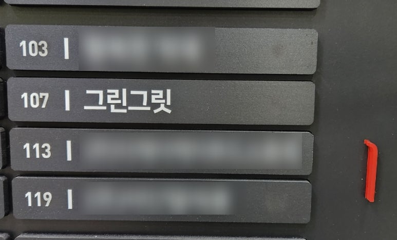 그린그릿 이미지