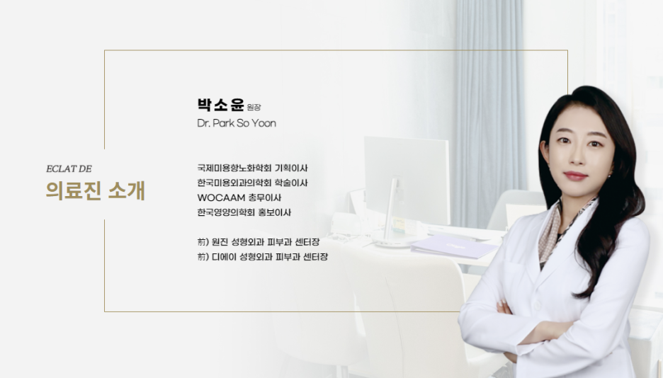 청담에끌라드의원 이미지