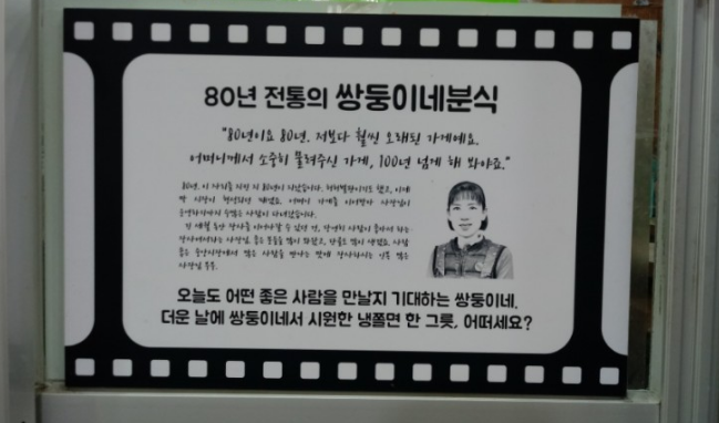 쌍둥이네분식 이미지