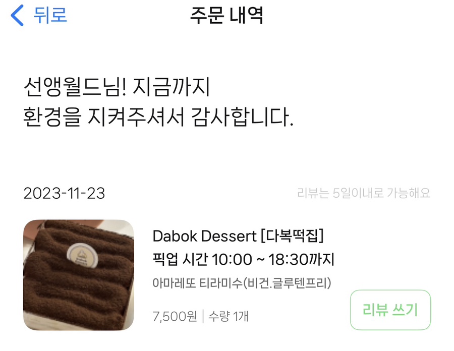 다복디저트 이미지