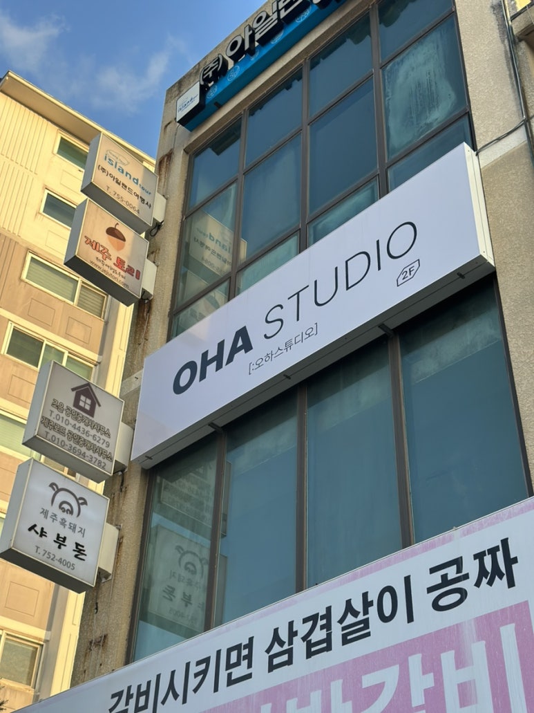오하뷰티스튜디오 이미지