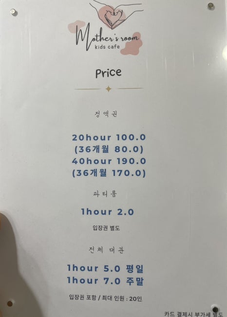 마더스룸 키즈카페 이미지