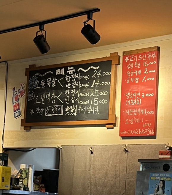 팔도막창 이미지