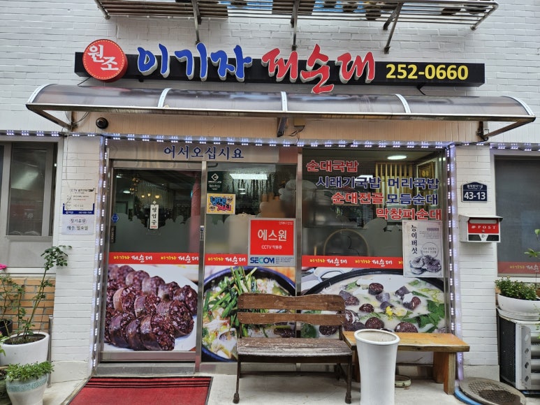 이기자피순대 이미지