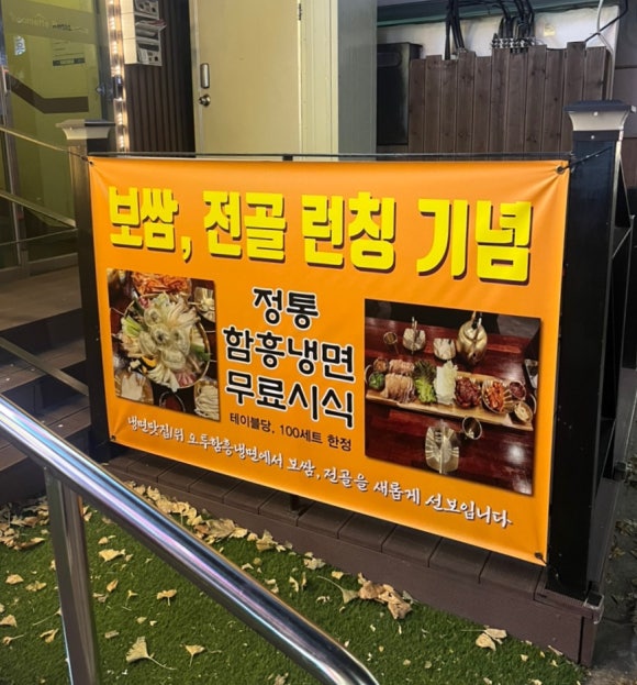 오투 냉면,보쌈 이미지