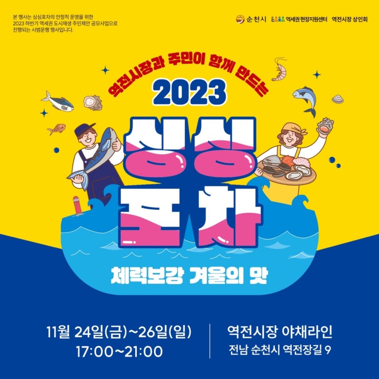 라인 포차 이미지