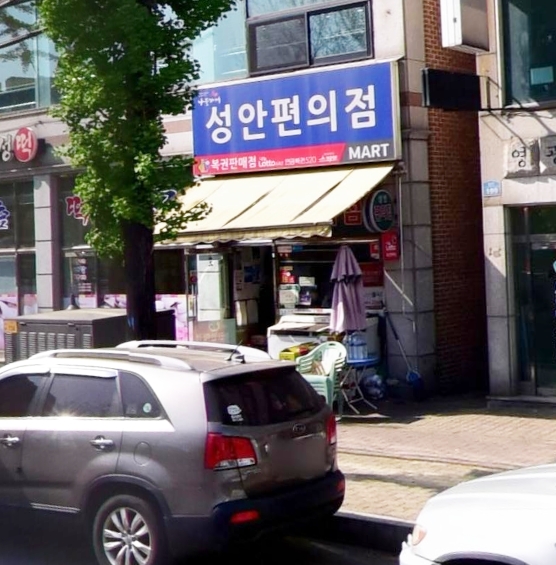 성안편의점 이미지