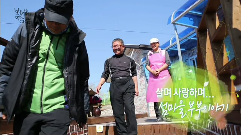 꽃섬식당 이미지
