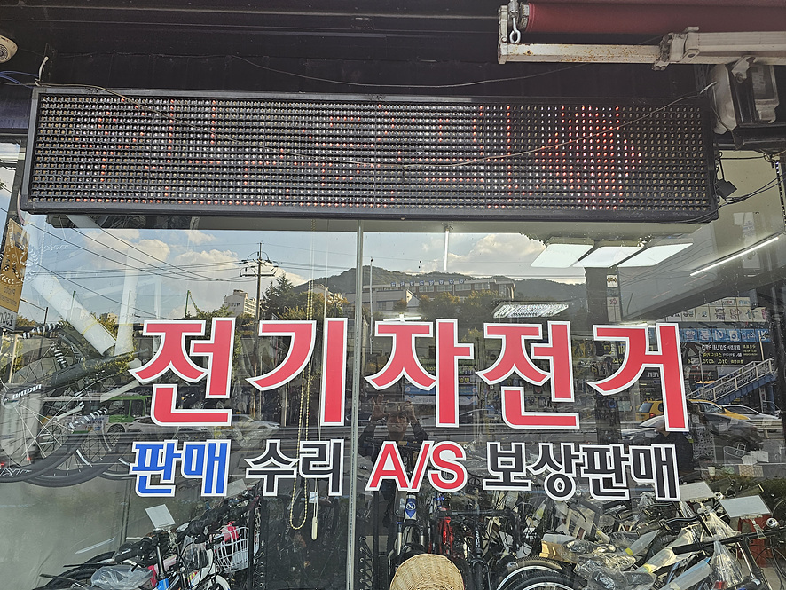알톤자전거진월 이미지