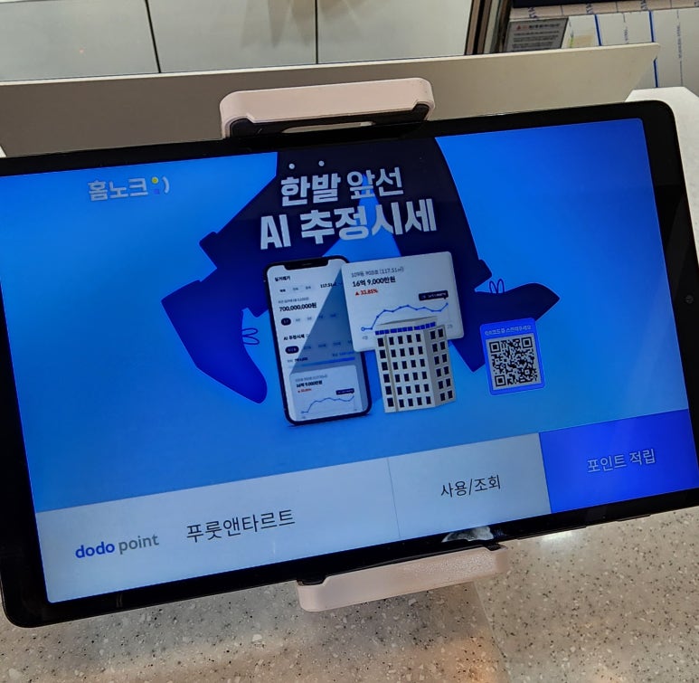 푸룻앤타르트 이미지