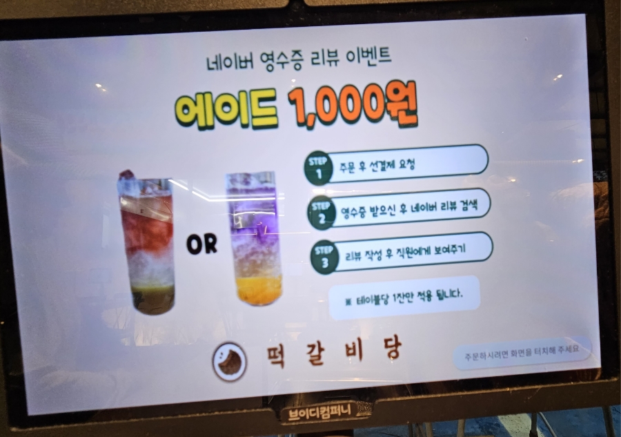 떡갈비당 이미지