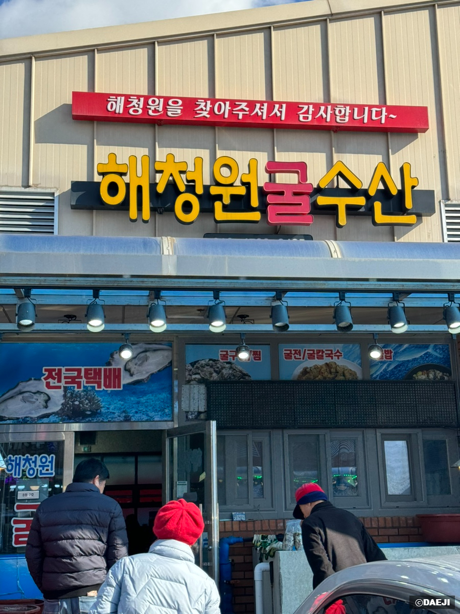 해청원굴수산 이미지