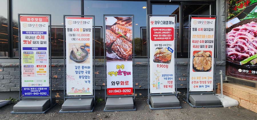 금촌갈비 이미지