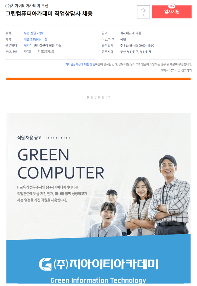 지아이티아카데미주 이미지