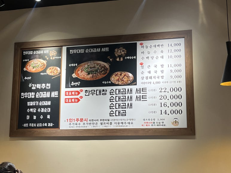 수백당 사송신도시점 이미지