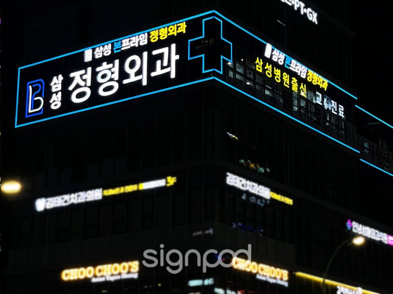 주식회사 사인팟 이미지