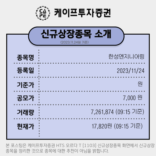 한성엔지니어링 이미지