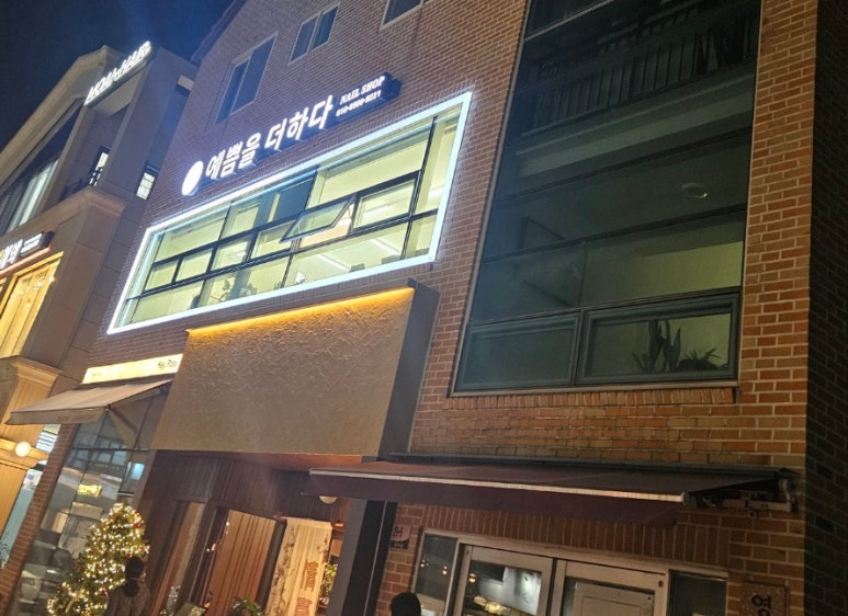 더하다네일 이미지