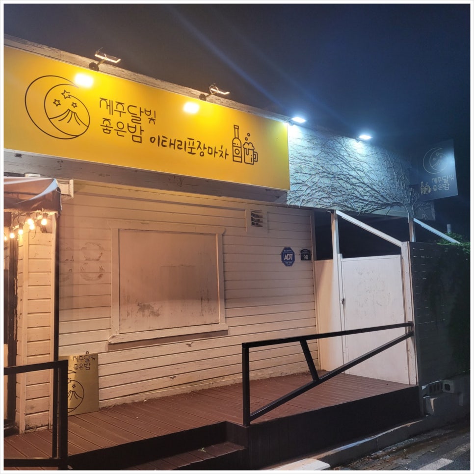포차중문 이미지