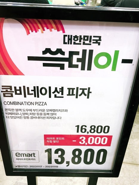 트레이더스 홀세일 클럽 군포점 이미지