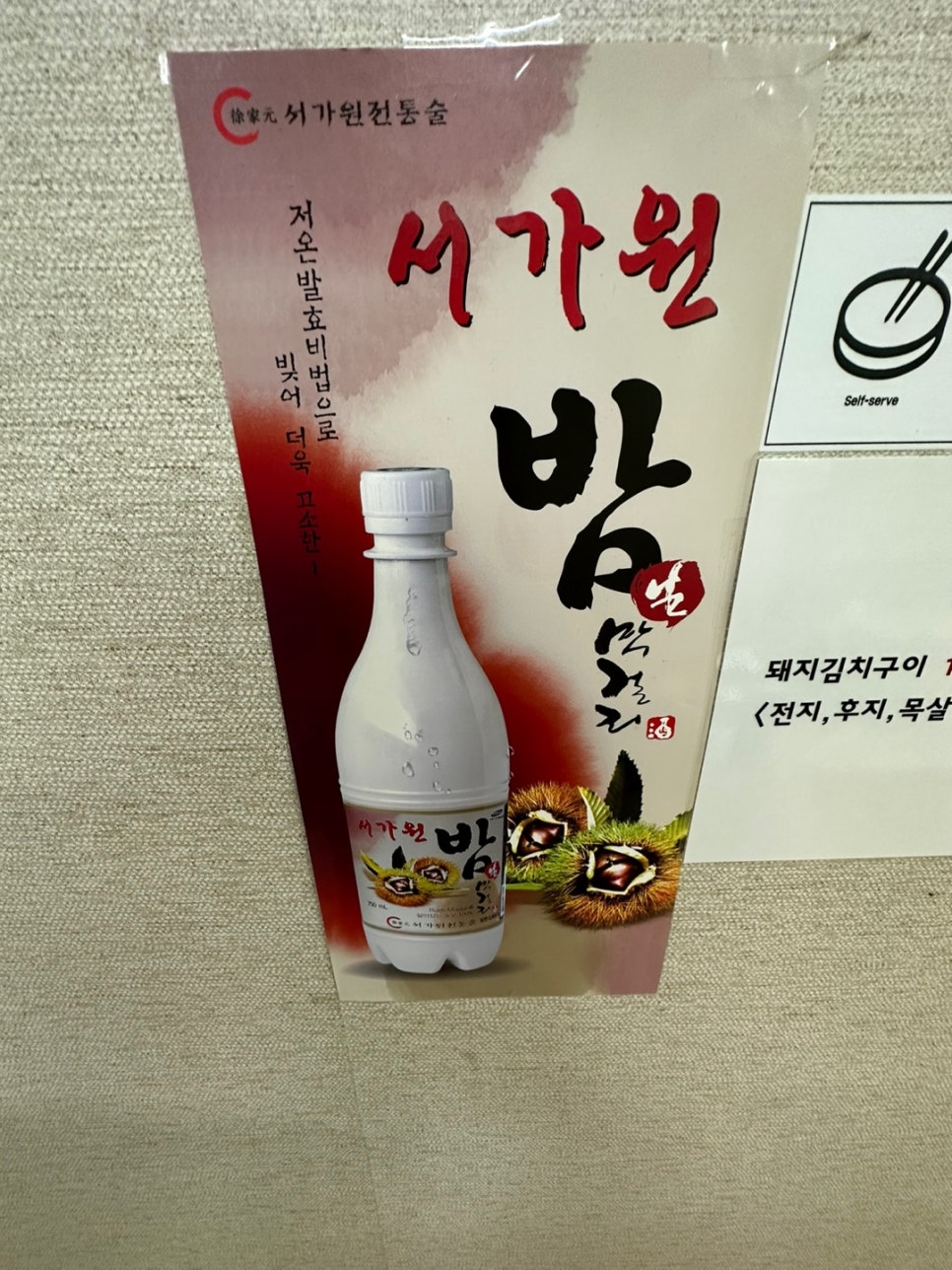 촌돼지마을 이미지