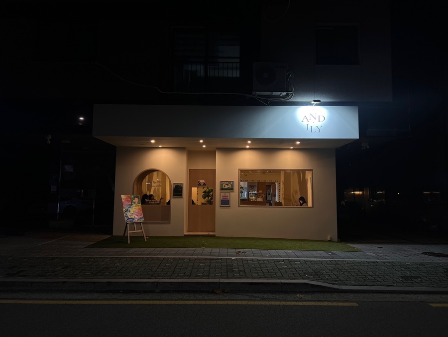 앤드일리Andily 이미지