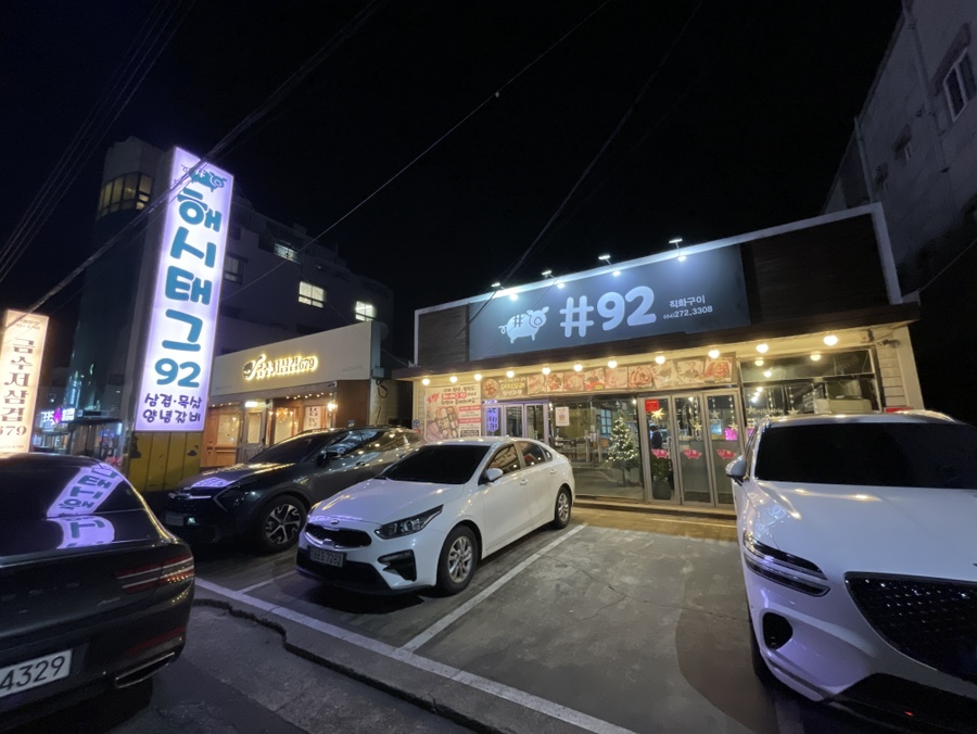 해시태그92 이미지